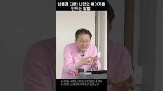 부동산 중개에서 살아남는 이야기를 만드는 방법!_ 부동산실무 네오비 비즈아카데미