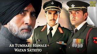 Ab Tumhare Hawale Watan Saathiyo | Hindi Full Movie | Amitabh Bachchan | Akshay Kumar | Bobby Deol