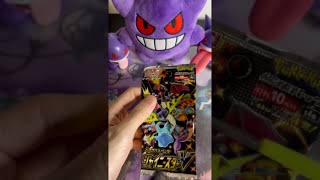 【ポケカ開封】転売シャイニースターを買ったらまさかの神引き！【ポケモンカード】#shorts