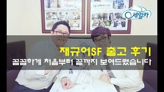 수입차는 외관의 사고를 살피는게 중요하다?? 세일카는 사고와 정비 상태를 더 살핍니다.