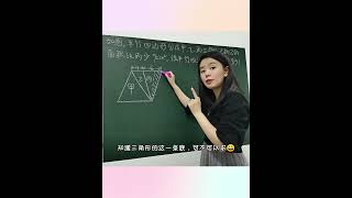 五年级上册数学求多边形的面积，小可爱们，学会了吗？#数学 #数学思维 #Shorts