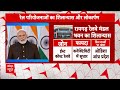 pm modi ने देश को दी जम्मू कश्मीर डिवीजन समेत कई रेल प्रोजेक्ट की सौगात breaking news