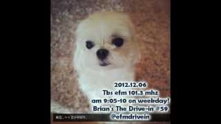 [Radio] 2012.12.06 TBS efm DJ Brian's The Drive in #59