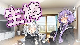 結月ゆかりは生えた夢を見る【VOICEROID劇場】