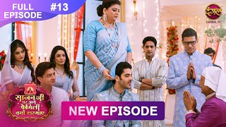 Sajanji Ghar Aye Family Kyu Sharmaye | Full Episode 13 | 10 March 2025 | Dangal Tv