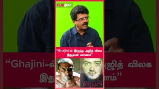 “Ghajini-ல் இருந்து அஜித் விலக இதுதான் காரணம்” | Bismi Interview | Filmibeat Tamil