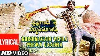 Krishnagadi Veera Prema Gaadha Lyrical Video Song || KVPG || Nani, Mehr Pirzada