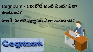 What is CIS role in cognizant?|Salary|Future growth|Software engineer|Telugu|