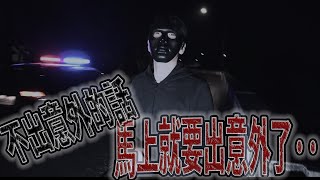 比蘭潭還兇的潭#ep3 還是出意外了··｜警察找上我們｜鬼哥為何忽然拔刀《鬼Man&阿道夫》feat.夜羽 ｜都市傳說｜靈異探險｜靈異檔案｜