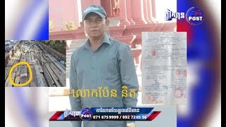 ដឹកឈើផ្ទះចាស់បង្កប់ឈើថ្មី.ដឹកឈើផ្ទះចាស់បង្កប់ឈើថ្មី