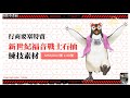 【神魔之塔】eva合作『三大獎全分析！』神族強度爆走拉！強度全面分析！【新世紀福音戰士】【evangelion】【阿紅實況】