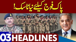 New Task For Pak Army | Dunya News Headlines 03:00 PM | 15 April 2023