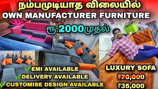 ₹2000 முதல்😲 எங்கேயும் கிடைக்காத விலையில் FURNITURES |Wholesale Furniture Market in Chennai