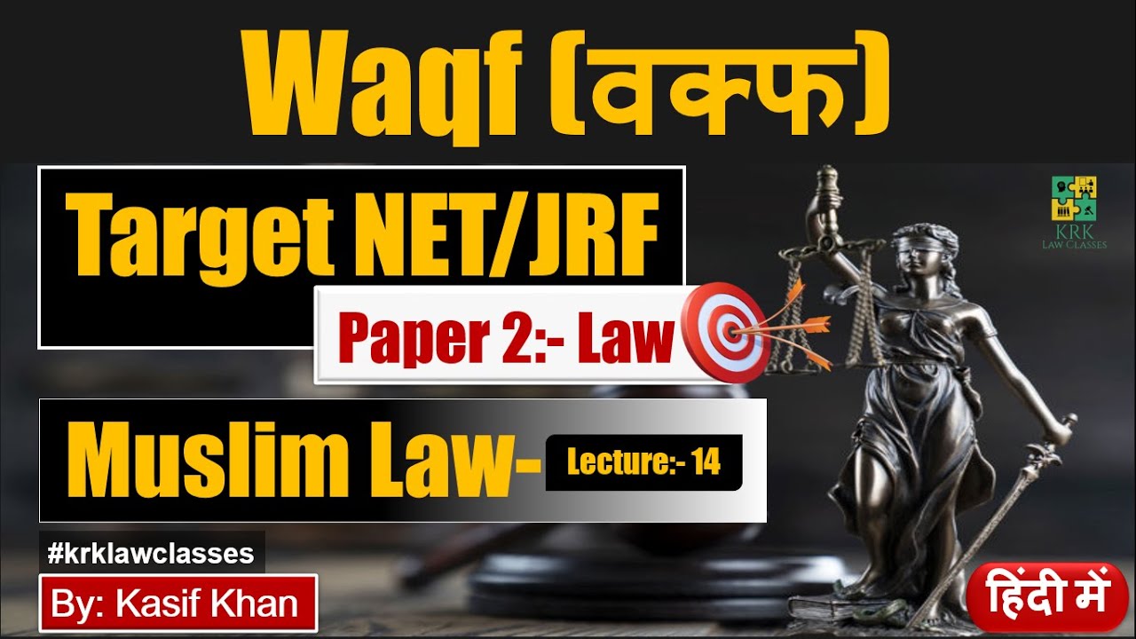 Waqf In Muslim Law | Family Law | What Is Waqf | Kinds Of Waqf | How ...