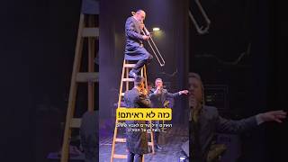 כזה עוד לא ראיתם 😲😲 צפו באחים היל #אבא #סולם #jewishmusic #duet #live  #father