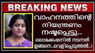 വാഹനത്തിൻ്റെ നിയന്ത്രണം നഷ്ടമായി..!!! ഷൂട്ടിംഗ് ലൊക്കേഷനിൽ സംഭവിച്ചത് ഇങ്ങനെ..വെളിപ്പെടുത്തൽ!