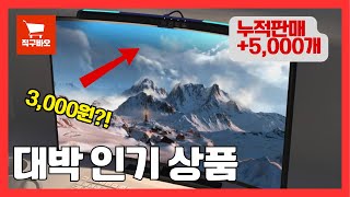 알리익스프레스 대박 인기 제품 추천 Best 8 [알리직구 | 해외직구 | 직구추천 | AliExpress]