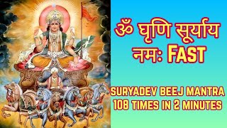 Om Ghrini Suryaya Namah Fast 108 Times | ॐ घृणि सूर्याय नमः Fast | Surya Beej Mantra