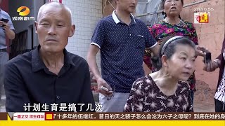 寻情记20170607期 人大女毕业生 为何沦落山区成六个孩子妈妈