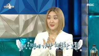 [라디오스타] 출산 중 큰 위기를 겪었던 바다 (쭈굴쭈굴이👶) MBC 201118 방송