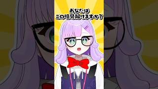 あなたはこの暗号が解けますか？？？【がむまる/Vtuber】#切り抜き #ゲーム実況 #Vtuber #レトロゲーム #名探偵コナン #謎解き #shorts