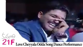 Love Cheyyala Odda Song Dance Performance - Kumari 21 F Audio Launch - DSP, Sukumar