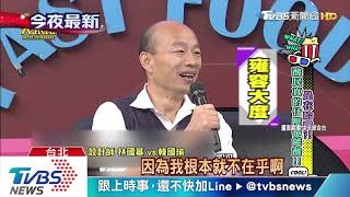 韓國瑜登吳宗憲節目　自稱：全台最黑男人