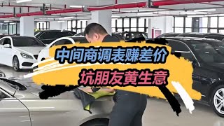 不付尾款男子再上門，竟然還帶著客戶？  #阿晨汽車 #二手車