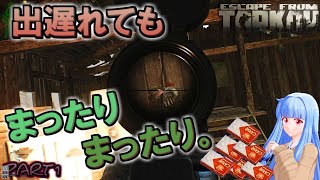 【EFT】葵ちゃんとまったりタルコフ 略して アマコフ part1【VOICEROID実況】【Recotte Studio】#1