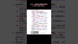 101回薬剤師国家試験（問15）の解説。#shorts #薬学部授業補習 #薬物動態学 #薬剤師国家試験 #ゆっくり解説 #必須問題 #理論問題 #薬物速度論 #合同会社薬学補習塾 #免疫系細胞