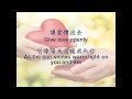 give love （讓愛傳出去 英文版）