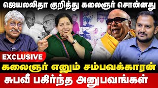 Suba Veerapandian Interview | ஜெயலலிதா குறித்து கலைஞர் சொன்னது | கலைஞர் எனும் சம்பவக்காரன் | Part-5