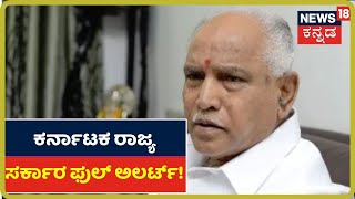 Visakhapatnam Gas Leak Case: Full Alert ಆದ Karnataka ಸರ್ಕಾರ; ರಾಜ್ಯದ ಅನಿಲ Factoryಗಳ ಮೇಲೆ ನಿಗಾ!