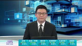 TVB日日有樓睇｜2023年11月01日｜新盤｜屯門 NOVO LAND 2A｜第二市場成交量｜東涌住宅地｜大角咀｜傲寓｜驗樓｜