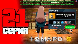 +2ккк... Рискнул на ВСЕ ДЕНЬГИ 😱🤑 ПУТЬ до 100 МЛРД на АРИЗОНА РП #21 (Arizona RP в GTA SAMP)