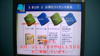 瞬簡PDF活用教室　瞬簡PDF編集　5_5　まとめ　価格　評価版