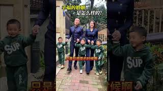 幸福的婚姻是怎么样的？#婚姻 #夫妻相处之道 #情感