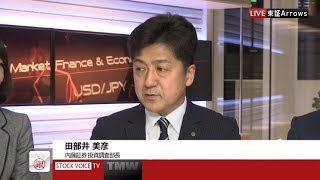 北浜のいぶし銀 2月26日 内藤証券 田部井美彦さん