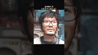 黄晓明《戴假发的人》| 2024悬疑电影|黄晓明的人生又是多少人的人生|导演 董越|主演 王影璐 李丛喜 黄璐|影片改编自真实故事11月16日全国上映 #电影 #電影 #movie #娱乐