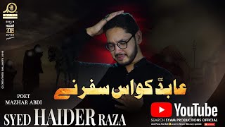 New Noha 2019 | Abid Ko Is Safar Nay | Haider Raza | New Muharram Noha 1441H I  2019-20