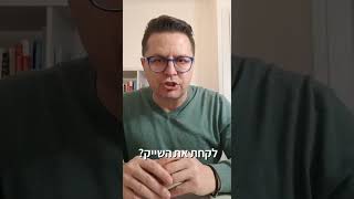 שייק חלבון - מתי לשתות אותו, אם בכלל #כאסח #short