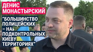 Глава МВД Украины – о работе в оккупации и коллаборантах