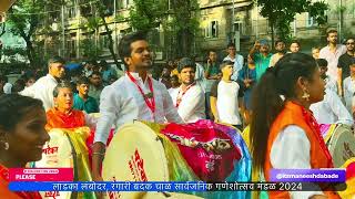 Rangari Badak Chawl 2024 - Part 1 (Full Video)