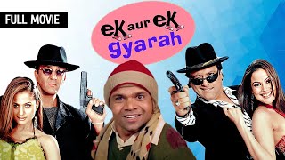 EK aur Ek Gyarah | संजय दत्त और गोविंदा की ब्लॉकबस्टर कॉमेडी हिंदी मूवी | Rajpal Yadav Comedy
