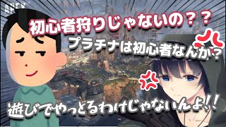 【APEX】視聴者の煽りに耐えられなくなったBobSappAim【BobSappAim/KNR/切り抜き】