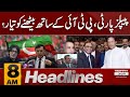 PPP is ready to sit with PTI? News Headlines 08 AM | 02 Sep 2024 | Latest News | Pakistan News