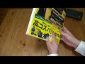 【雑誌付録】monomax モノマックス）2023年2月号、通常号、増刊号　開封レビュー