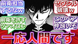 やっぱり玄宗って規格外だよな【金色のガッシュ!!]