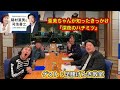 『稲村亜美と司法書士』＃13　ゲスト：足腰げんき教室さん（お笑いコンビ）