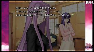 【ボイス付き】 Fate hollow ataraxia シスターズサマ－レモン